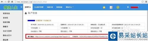 微信如何實現會員卡功能