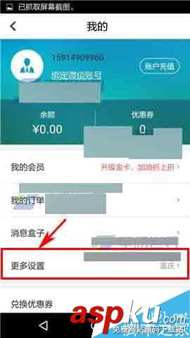 微信余額,微車違章查詢