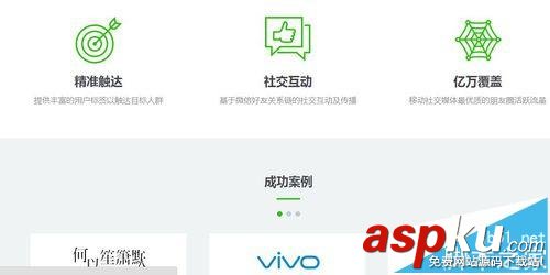 微信,朋友圈,廣告投放