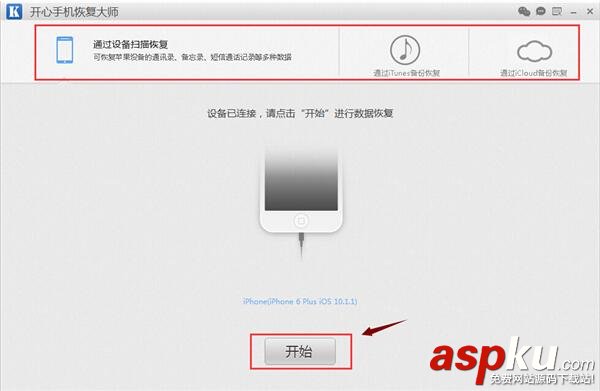 蘋果,iphone,微信
