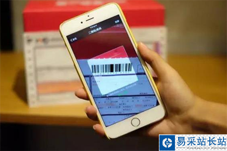 掃描快遞條形碼查詢物流信息