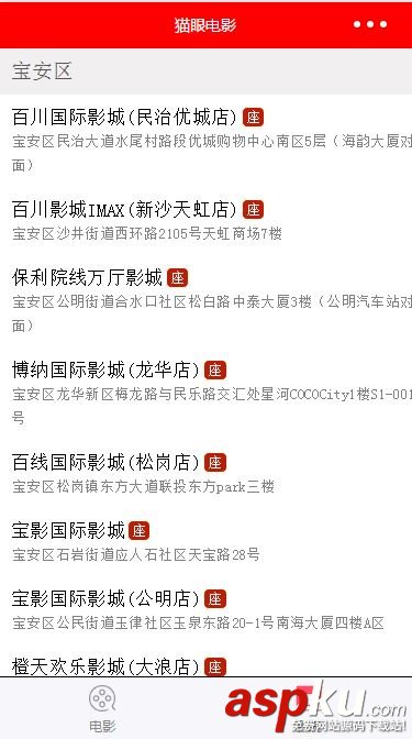 在微信小程序中如何制作貓眼電影? 微信小程序,貓眼電影