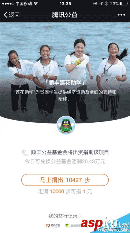 iOS版微信6.3.15版發(fā)布:新增聊天記錄相關(guān)和微信運動相關(guān) iOS,微信