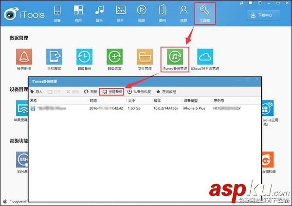 微信,聊天記錄,蘋果