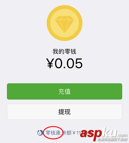 微信零錢(qián)通在哪里?微信零錢(qián)通入口位置和開(kāi)通方法介紹 微信,零錢(qián)通