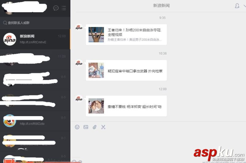 微博,微博網頁版,微信