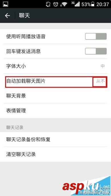 手機微信不能接收圖片該怎么辦? 手機,微信,不能接收圖片