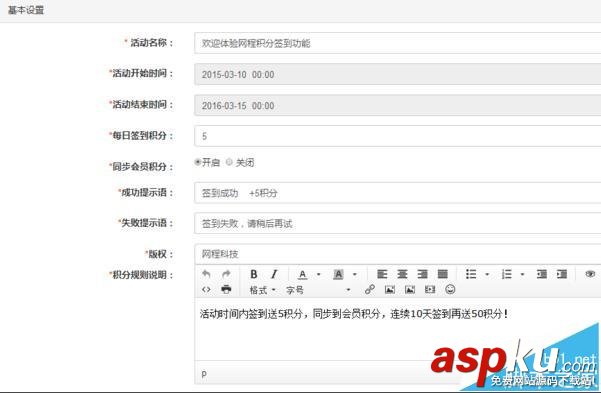 微信公眾號,簽到