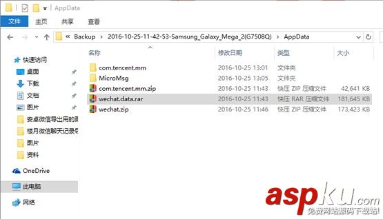 微信,聊天記錄,蘋果