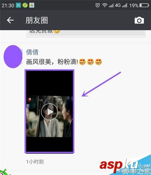 微信,朋友圈,視頻