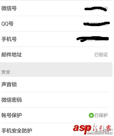 微信,凍結,賬號