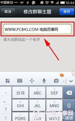 微信可以建群嗎 圖文教你微信如何建群 微信,微信建群