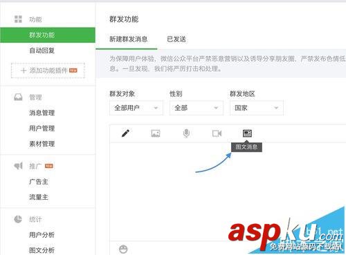 微信公眾號,投票