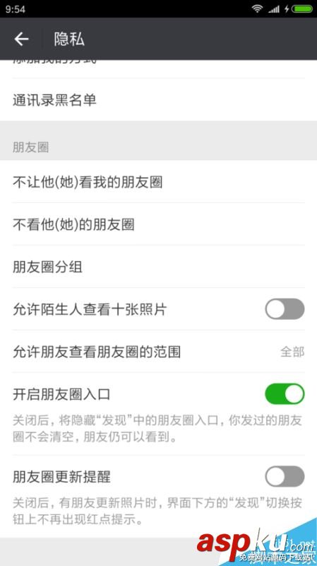 微信朋友圈怎么不見(jiàn)了怎么辦?微信朋友圈開(kāi)啟關(guān)閉教程 微信,朋友圈