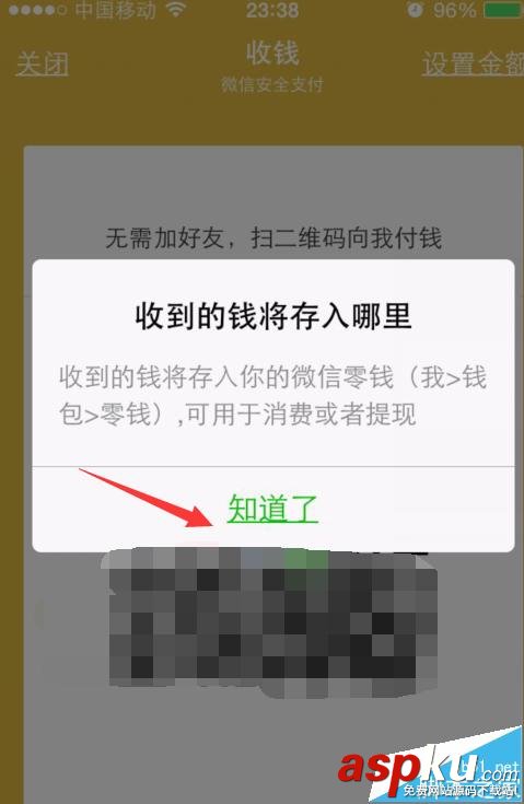 微信打賞功能怎么開通? 微信打賞別人的方法 微信,打賞