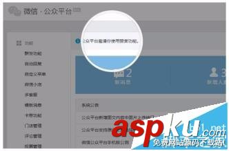 微信,公眾號,贊賞