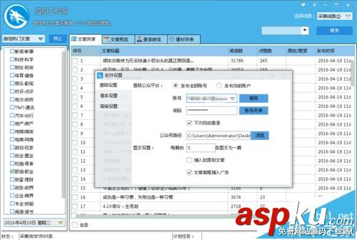 微信公眾號,公眾號助手