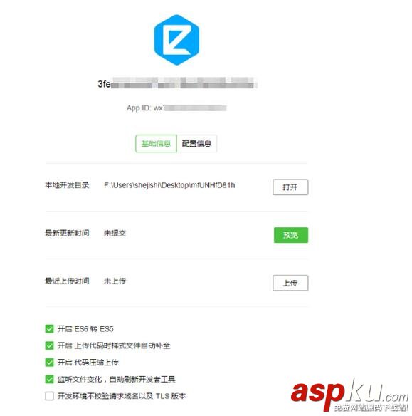 微信,小程序,審核