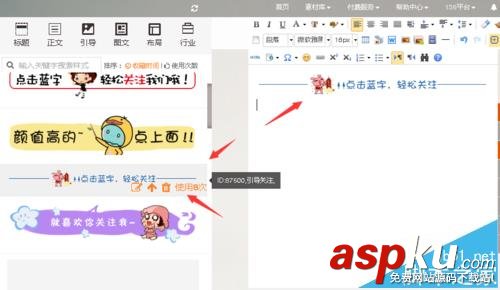 微信公眾號,微信編輯器