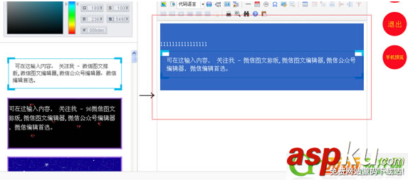 96微信編輯器,素材
