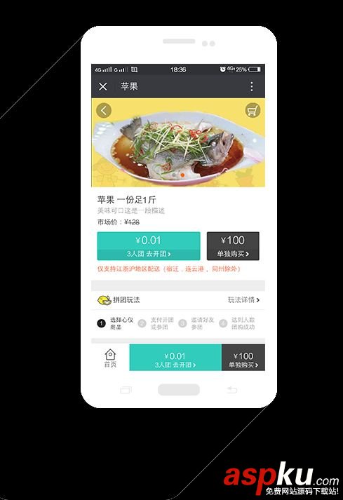 Wemall,微商城,微信