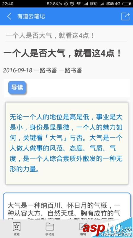 微信,訂閱號(hào),有道云筆記