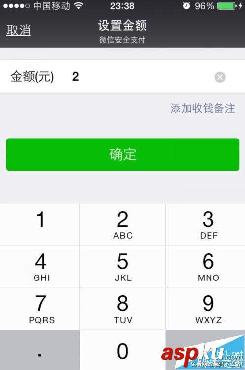 微信打賞功能怎么開通? 微信打賞別人的方法 微信,打賞