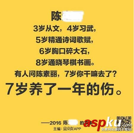 微信,朋友圈,故事