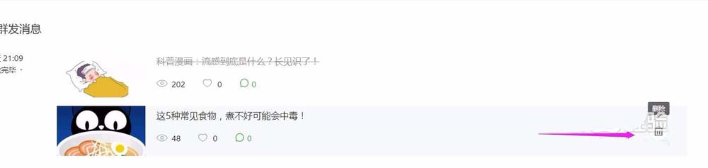 微信公眾號(hào),文章,轉(zhuǎn)載,圖片