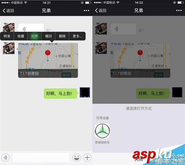 微信重磅新功能曝光:直接發(fā)送目的地至車載導(dǎo)航 微信,功能,導(dǎo)航