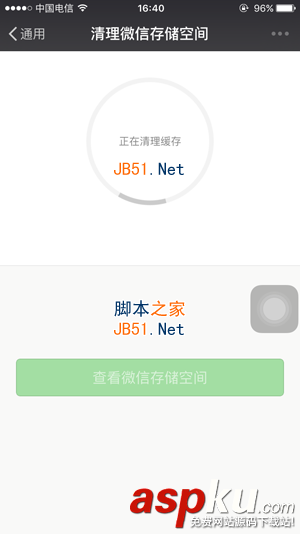 iOS新版微信怎么清理緩存 最新版微信一鍵清理緩存空間圖文教程 微信一鍵清理緩存,微信一鍵清理緩存空間