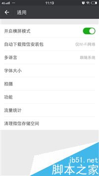 微信提示存儲容量幾乎已滿怎么解決?關(guān)閉微信這2個功能即可 微信,功能