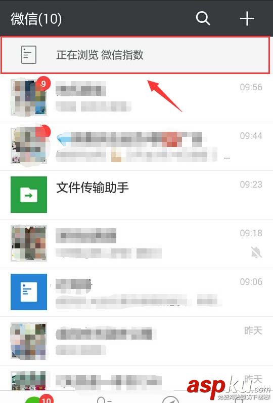 微信指數是什么? 查看國足微信指數的教程 微信,微信指數,國足