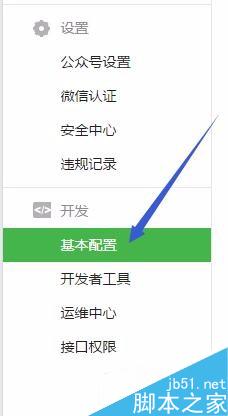 微信公眾平臺,微信拼團(tuán)