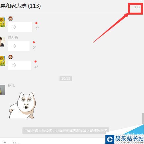 微信電腦版怎么退出群聊？微信電腦版退出群聊教程