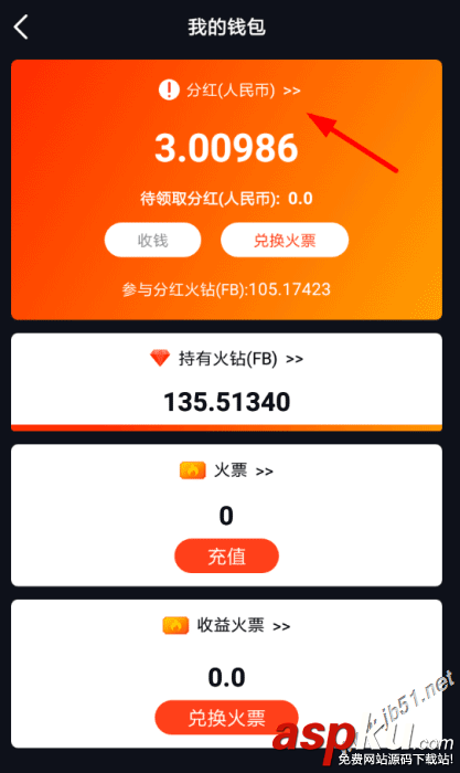 火牛視頻,綁定微信