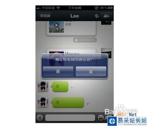 微信載入數據失敗怎么辦