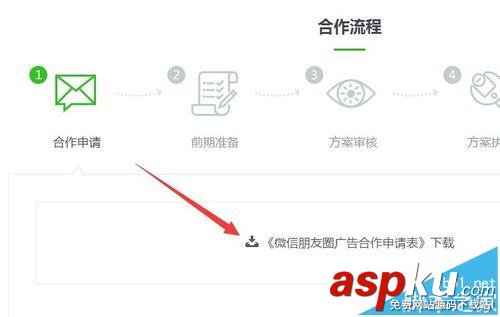 微信,朋友圈,廣告投放