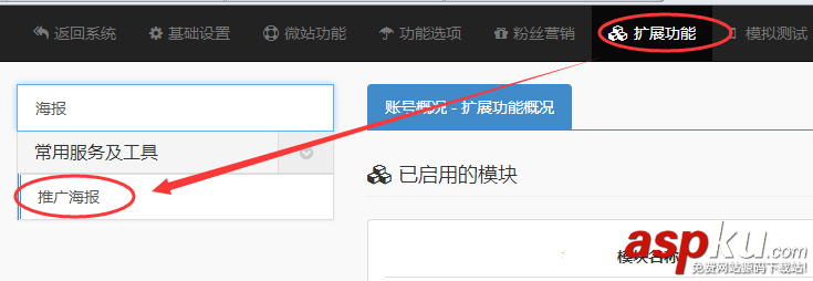 微信,公眾號,海報