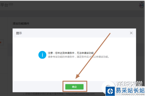 微信連wifi插件在哪？微信連wifi怎么開通？