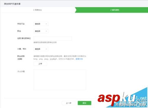 微信公眾號,原創(chuàng)聲明
