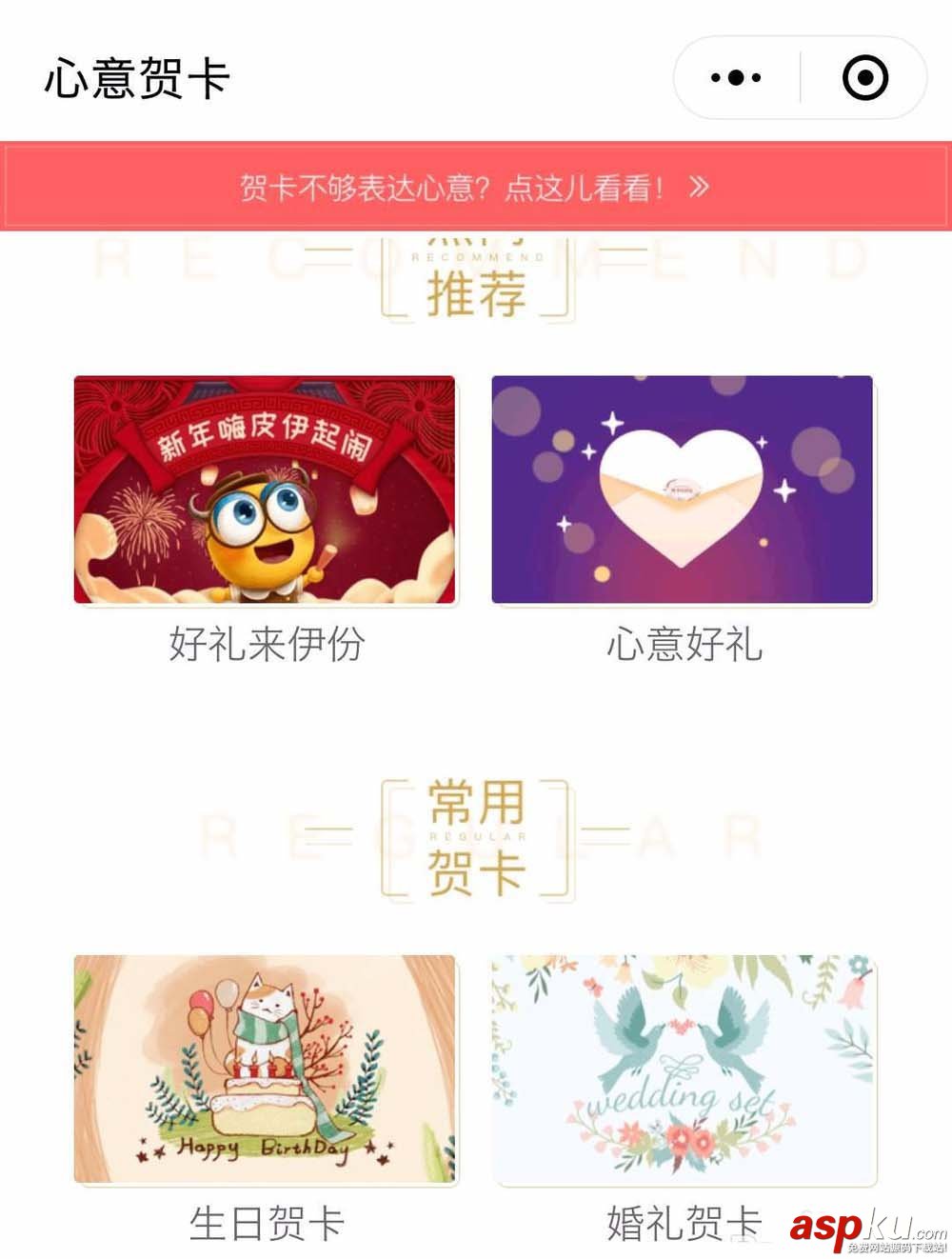 微信小程序怎么制作生日祝福賀卡? 微信小程序