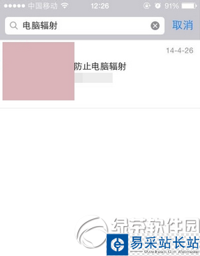 微信收藏的圖片怎么發朋友圈 微信收藏的圖片發朋友圈教程1