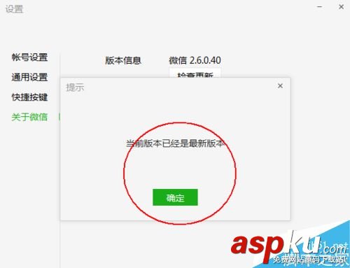 微信,升級,更新,電腦端