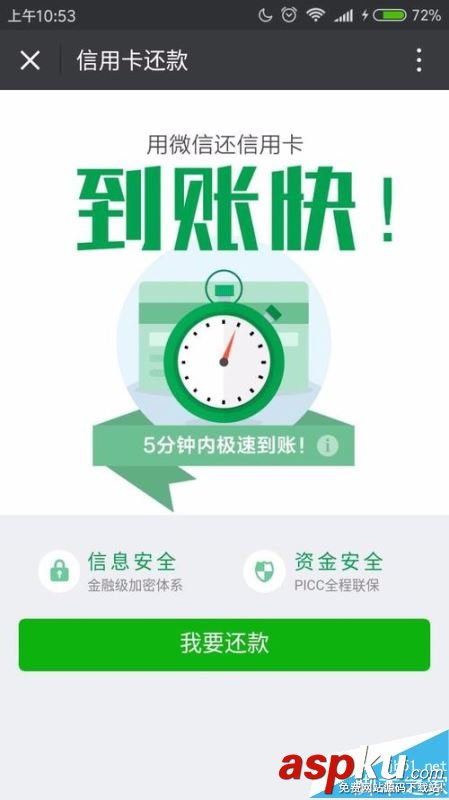 微信零錢提現怎么避免手續費?微信零錢提現免手續費教程 微信,提現
