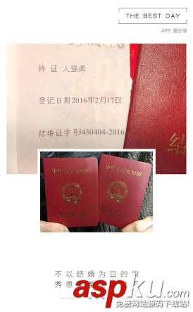 微信朋友圈結(jié)婚證怎么弄 微信朋友圈結(jié)婚證生成鏈接及發(fā)布步驟圖解 微信朋友圈,結(jié)婚證