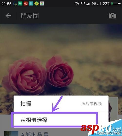 微信朋友圈中好友的視頻怎么轉發至自己的朋友圈 微信,朋友圈,視頻