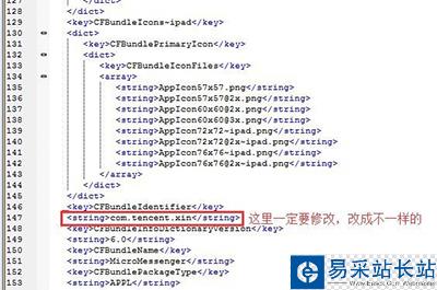 設置微信多開的步驟