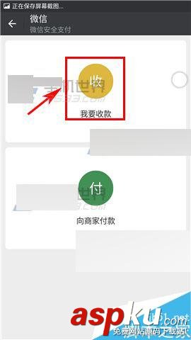 微信,收款二維碼
