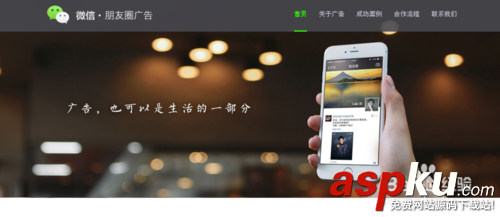 微信朋友圈廣告怎么投放,朋友圈廣告合作流程 微信朋友圈,朋友圈廣告,朋友圈廣告投放